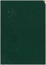 77級畢業紀念冊
