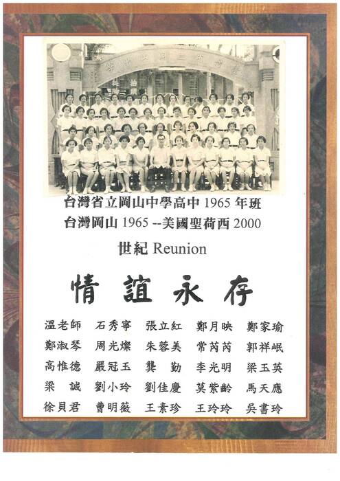 54級畢業紀念冊