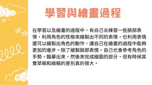 113學年度學習成果發表會-佳作：史棠蓁-自主學習繪畫作品介紹
