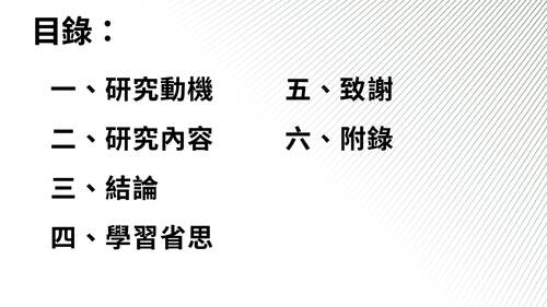 113學年度學習成果發表會-評審獎：魏嘉瑩、張博凱 、劉子綺、吳恩柔、張釉宸、 韋紹宇-大岡山舊屋力 東星眼鏡