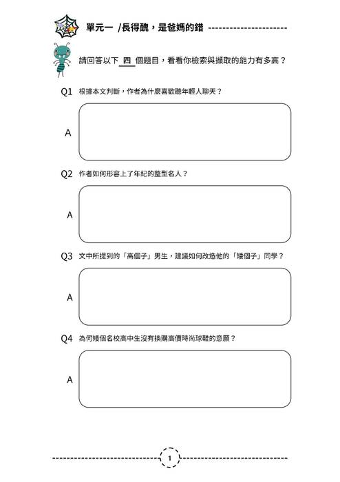 閱來閱好作業簿 閱來閱好作業簿
