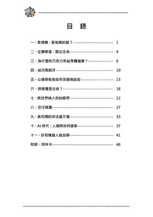 閱來閱好作業簿 閱來閱好作業簿
