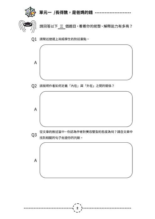 閱來閱好作業簿 閱來閱好作業簿