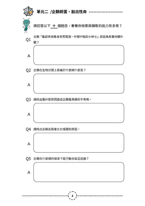 閱來閱好作業簿 閱來閱好作業簿