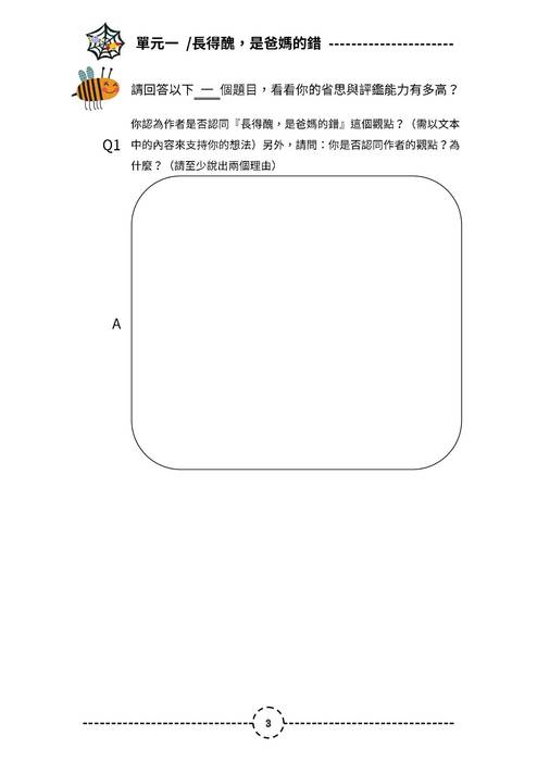閱來閱好作業簿 閱來閱好作業簿
