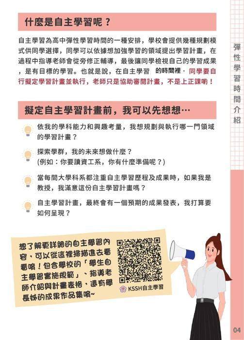 定-113學年度入學新生選課輔導手冊0605 定-113學年度入學新生選課輔導手冊0605